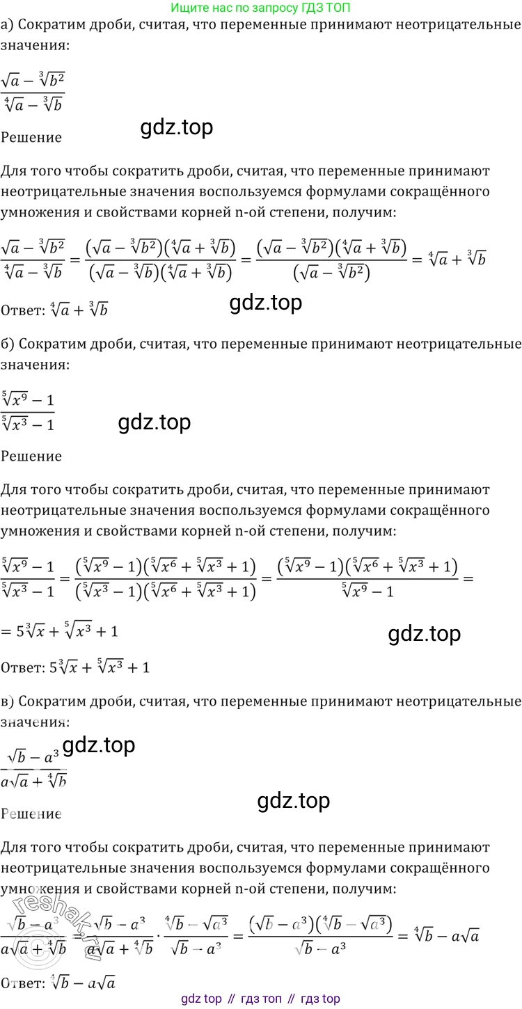 Алгебра, 10-11 класс Задачник, авторы: Мордкович Александр Григорьевич, Семенов Павел Владимирович, Денищева Лариса Олеговна, Корешкова Т А, Мишустина Татьяна Николаевна, Тульчинская Елена Ефимовна, издательство Мнемозина, Москва, 2019, Часть 2, страница 139, номер 36.19, Решение 5