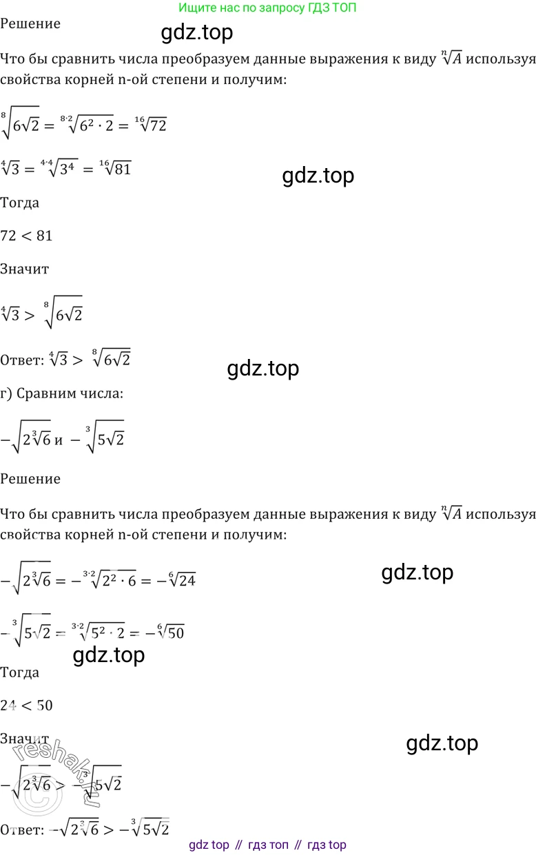 Алгебра, 10-11 класс Задачник, авторы: Мордкович Александр Григорьевич, Семенов Павел Владимирович, Денищева Лариса Олеговна, Корешкова Т А, Мишустина Татьяна Николаевна, Тульчинская Елена Ефимовна, издательство Мнемозина, Москва, 2019, Часть 2, страница 140, номер 36.22, Решение 5 (продолжение 2)