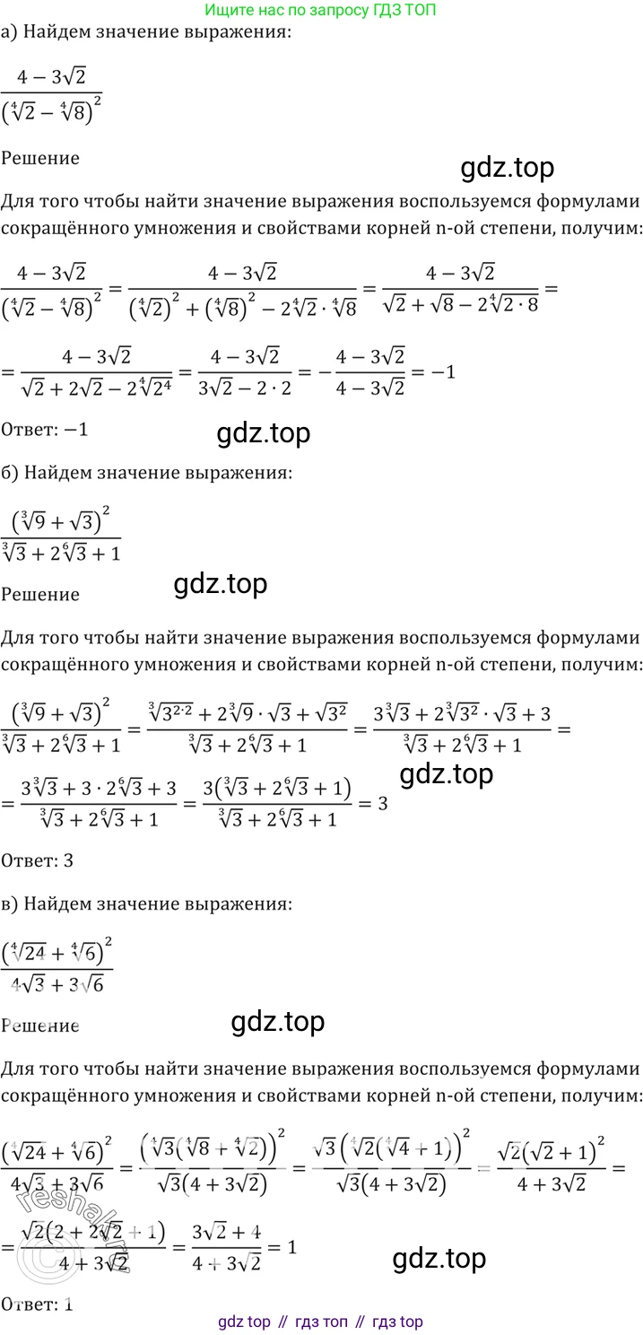 Алгебра, 10-11 класс Задачник, авторы: Мордкович Александр Григорьевич, Семенов Павел Владимирович, Денищева Лариса Олеговна, Корешкова Т А, Мишустина Татьяна Николаевна, Тульчинская Елена Ефимовна, издательство Мнемозина, Москва, 2019, Часть 2, страница 140, номер 36.24, Решение 5