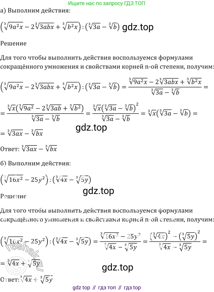 Алгебра, 10-11 класс Задачник, авторы: Мордкович Александр Григорьевич, Семенов Павел Владимирович, Денищева Лариса Олеговна, Корешкова Т А, Мишустина Татьяна Николаевна, Тульчинская Елена Ефимовна, издательство Мнемозина, Москва, 2019, Часть 2, страница 140, номер 36.26, Решение 5