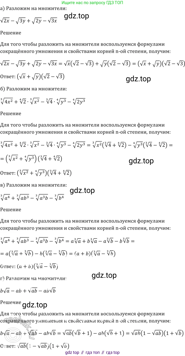 Алгебра, 10-11 класс Задачник, авторы: Мордкович Александр Григорьевич, Семенов Павел Владимирович, Денищева Лариса Олеговна, Корешкова Т А, Мишустина Татьяна Николаевна, Тульчинская Елена Ефимовна, издательство Мнемозина, Москва, 2019, Часть 2, страница 140, номер 36.27, Решение 5
