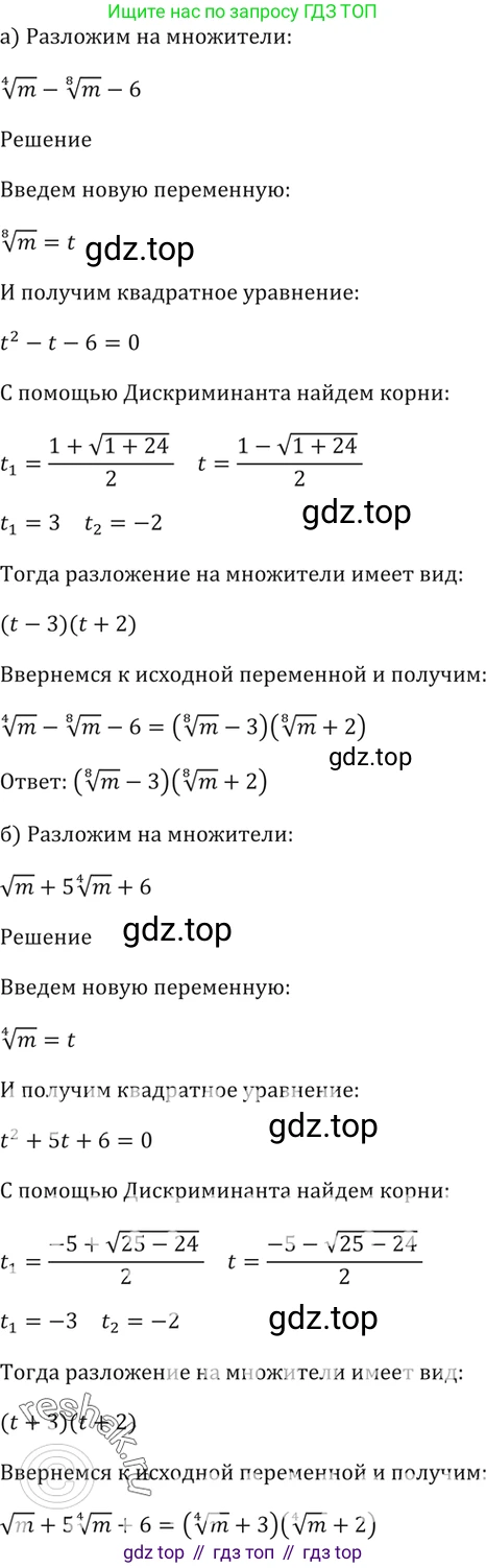 Алгебра, 10-11 класс Задачник, авторы: Мордкович Александр Григорьевич, Семенов Павел Владимирович, Денищева Лариса Олеговна, Корешкова Т А, Мишустина Татьяна Николаевна, Тульчинская Елена Ефимовна, издательство Мнемозина, Москва, 2019, Часть 2, страница 141, номер 36.28, Решение 5