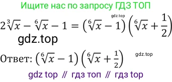 Алгебра, 10-11 класс Задачник, авторы: Мордкович Александр Григорьевич, Семенов Павел Владимирович, Денищева Лариса Олеговна, Корешкова Т А, Мишустина Татьяна Николаевна, Тульчинская Елена Ефимовна, издательство Мнемозина, Москва, 2019, Часть 2, страница 141, номер 36.28, Решение 5 (продолжение 3)