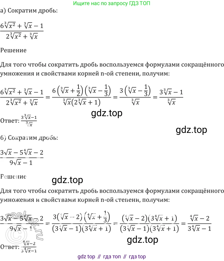 Алгебра, 10-11 класс Задачник, авторы: Мордкович Александр Григорьевич, Семенов Павел Владимирович, Денищева Лариса Олеговна, Корешкова Т А, Мишустина Татьяна Николаевна, Тульчинская Елена Ефимовна, издательство Мнемозина, Москва, 2019, Часть 2, страница 141, номер 36.29, Решение 5