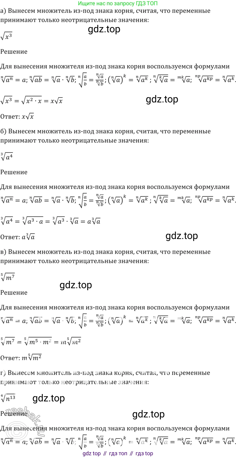 Алгебра, 10-11 класс Задачник, авторы: Мордкович Александр Григорьевич, Семенов Павел Владимирович, Денищева Лариса Олеговна, Корешкова Т А, Мишустина Татьяна Николаевна, Тульчинская Елена Ефимовна, издательство Мнемозина, Москва, 2019, Часть 2, страница 137, номер 36.3, Решение 5