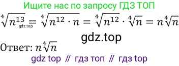 Алгебра, 10-11 класс Задачник, авторы: Мордкович Александр Григорьевич, Семенов Павел Владимирович, Денищева Лариса Олеговна, Корешкова Т А, Мишустина Татьяна Николаевна, Тульчинская Елена Ефимовна, издательство Мнемозина, Москва, 2019, Часть 2, страница 137, номер 36.3, Решение 5 (продолжение 2)