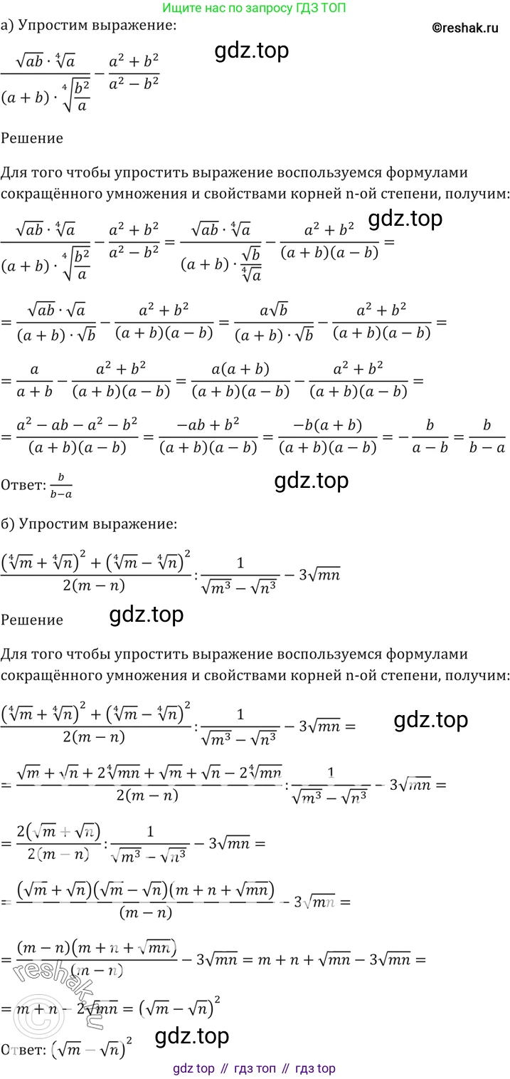 Алгебра, 10-11 класс Задачник, авторы: Мордкович Александр Григорьевич, Семенов Павел Владимирович, Денищева Лариса Олеговна, Корешкова Т А, Мишустина Татьяна Николаевна, Тульчинская Елена Ефимовна, издательство Мнемозина, Москва, 2019, Часть 2, страница 141, номер 36.30, Решение 5