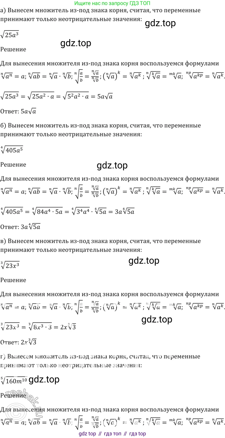 Алгебра, 10-11 класс Задачник, авторы: Мордкович Александр Григорьевич, Семенов Павел Владимирович, Денищева Лариса Олеговна, Корешкова Т А, Мишустина Татьяна Николаевна, Тульчинская Елена Ефимовна, издательство Мнемозина, Москва, 2019, Часть 2, страница 137, номер 36.4, Решение 5
