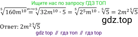 Алгебра, 10-11 класс Задачник, авторы: Мордкович Александр Григорьевич, Семенов Павел Владимирович, Денищева Лариса Олеговна, Корешкова Т А, Мишустина Татьяна Николаевна, Тульчинская Елена Ефимовна, издательство Мнемозина, Москва, 2019, Часть 2, страница 137, номер 36.4, Решение 5 (продолжение 2)