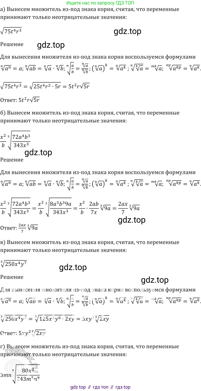 Алгебра, 10-11 класс Задачник, авторы: Мордкович Александр Григорьевич, Семенов Павел Владимирович, Денищева Лариса Олеговна, Корешкова Т А, Мишустина Татьяна Николаевна, Тульчинская Елена Ефимовна, издательство Мнемозина, Москва, 2019, Часть 2, страница 137, номер 36.5, Решение 5