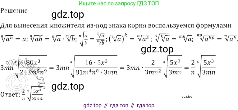 Алгебра, 10-11 класс Задачник, авторы: Мордкович Александр Григорьевич, Семенов Павел Владимирович, Денищева Лариса Олеговна, Корешкова Т А, Мишустина Татьяна Николаевна, Тульчинская Елена Ефимовна, издательство Мнемозина, Москва, 2019, Часть 2, страница 137, номер 36.5, Решение 5 (продолжение 2)