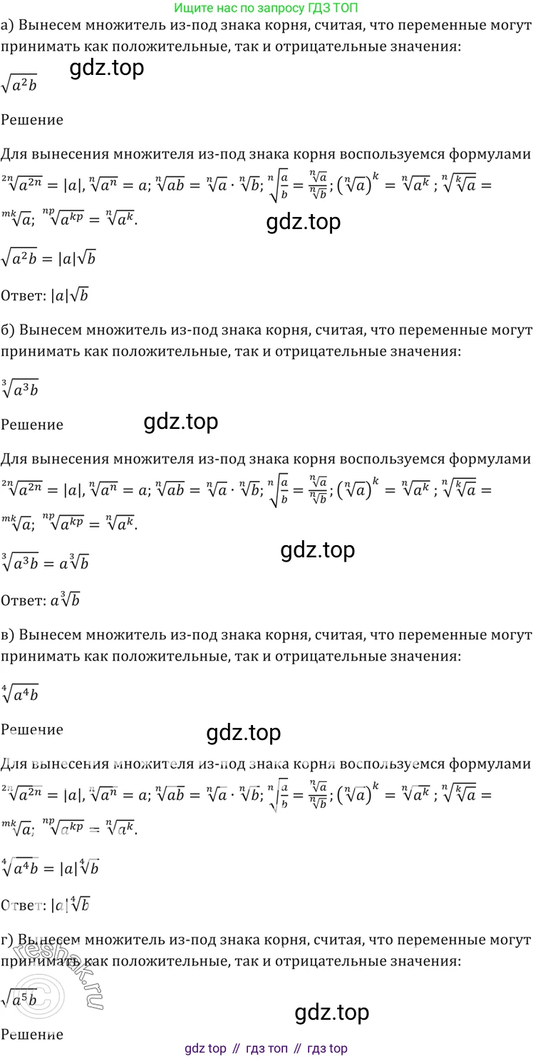 Алгебра, 10-11 класс Задачник, авторы: Мордкович Александр Григорьевич, Семенов Павел Владимирович, Денищева Лариса Олеговна, Корешкова Т А, Мишустина Татьяна Николаевна, Тульчинская Елена Ефимовна, издательство Мнемозина, Москва, 2019, Часть 2, страница 138, номер 36.6, Решение 5