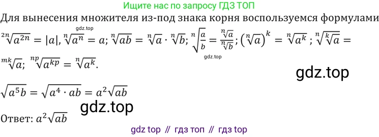 Алгебра, 10-11 класс Задачник, авторы: Мордкович Александр Григорьевич, Семенов Павел Владимирович, Денищева Лариса Олеговна, Корешкова Т А, Мишустина Татьяна Николаевна, Тульчинская Елена Ефимовна, издательство Мнемозина, Москва, 2019, Часть 2, страница 138, номер 36.6, Решение 5 (продолжение 2)