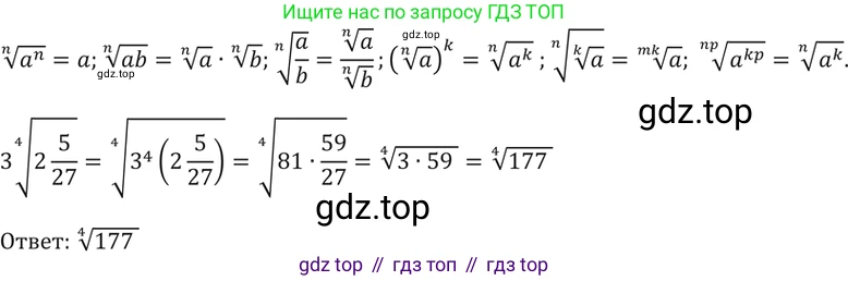 Алгебра, 10-11 класс Задачник, авторы: Мордкович Александр Григорьевич, Семенов Павел Владимирович, Денищева Лариса Олеговна, Корешкова Т А, Мишустина Татьяна Николаевна, Тульчинская Елена Ефимовна, издательство Мнемозина, Москва, 2019, Часть 2, страница 138, номер 36.7, Решение 5 (продолжение 2)