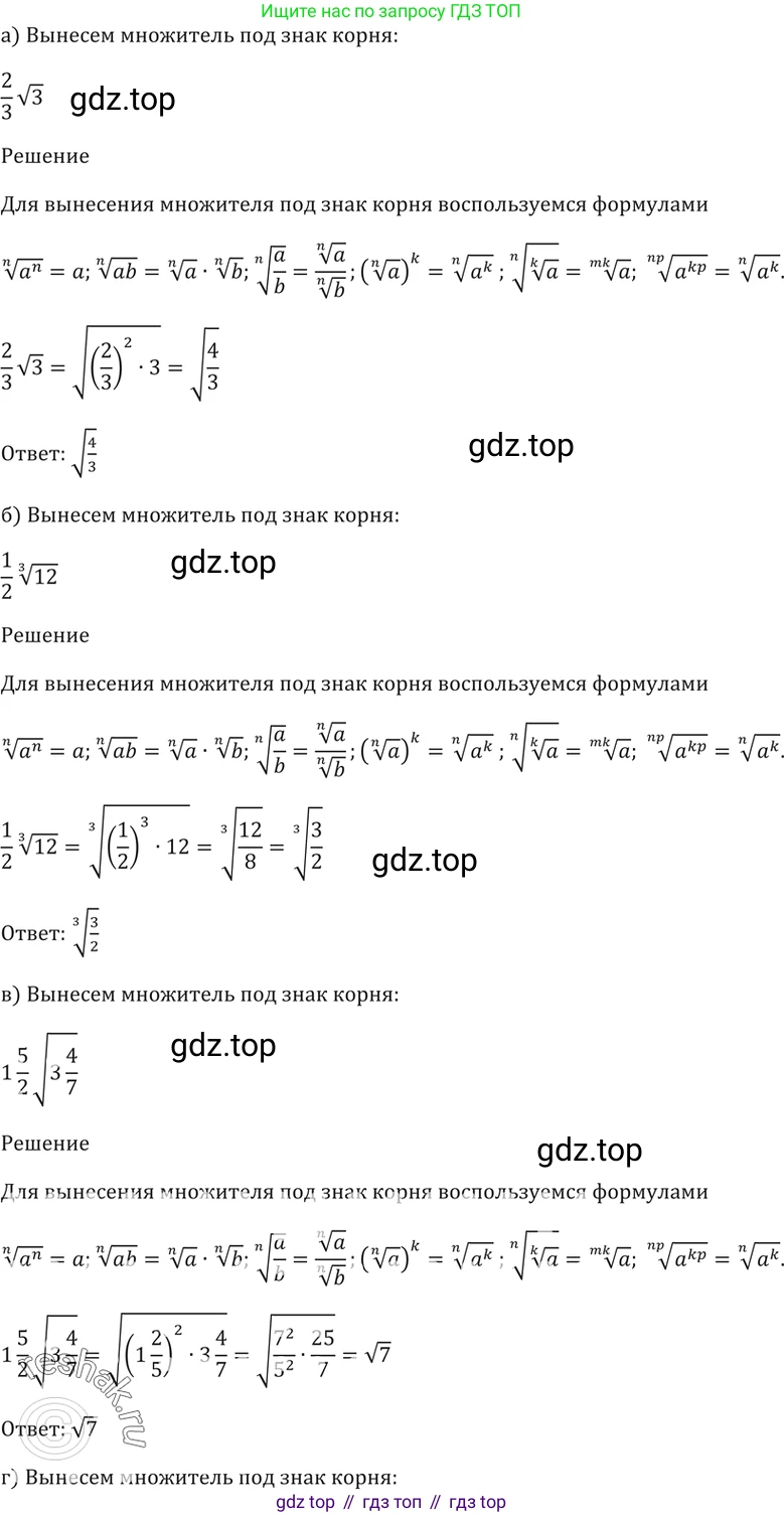 Алгебра, 10-11 класс Задачник, авторы: Мордкович Александр Григорьевич, Семенов Павел Владимирович, Денищева Лариса Олеговна, Корешкова Т А, Мишустина Татьяна Николаевна, Тульчинская Елена Ефимовна, издательство Мнемозина, Москва, 2019, Часть 2, страница 138, номер 36.8, Решение 5