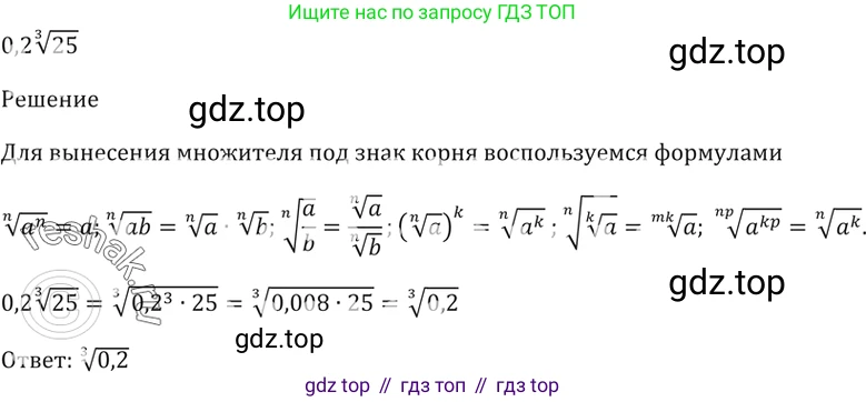 Алгебра, 10-11 класс Задачник, авторы: Мордкович Александр Григорьевич, Семенов Павел Владимирович, Денищева Лариса Олеговна, Корешкова Т А, Мишустина Татьяна Николаевна, Тульчинская Елена Ефимовна, издательство Мнемозина, Москва, 2019, Часть 2, страница 138, номер 36.8, Решение 5 (продолжение 2)