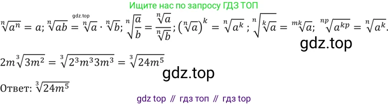 Алгебра, 10-11 класс Задачник, авторы: Мордкович Александр Григорьевич, Семенов Павел Владимирович, Денищева Лариса Олеговна, Корешкова Т А, Мишустина Татьяна Николаевна, Тульчинская Елена Ефимовна, издательство Мнемозина, Москва, 2019, Часть 2, страница 138, номер 36.9, Решение 5 (продолжение 2)