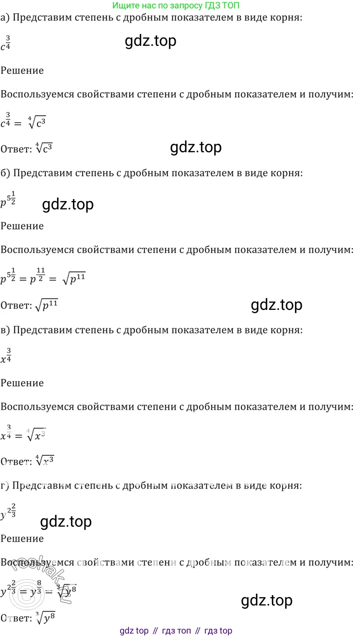 Алгебра, 10-11 класс Задачник, авторы: Мордкович Александр Григорьевич, Семенов Павел Владимирович, Денищева Лариса Олеговна, Корешкова Т А, Мишустина Татьяна Николаевна, Тульчинская Елена Ефимовна, издательство Мнемозина, Москва, 2019, Часть 2, страница 141, номер 37.1, Решение 5