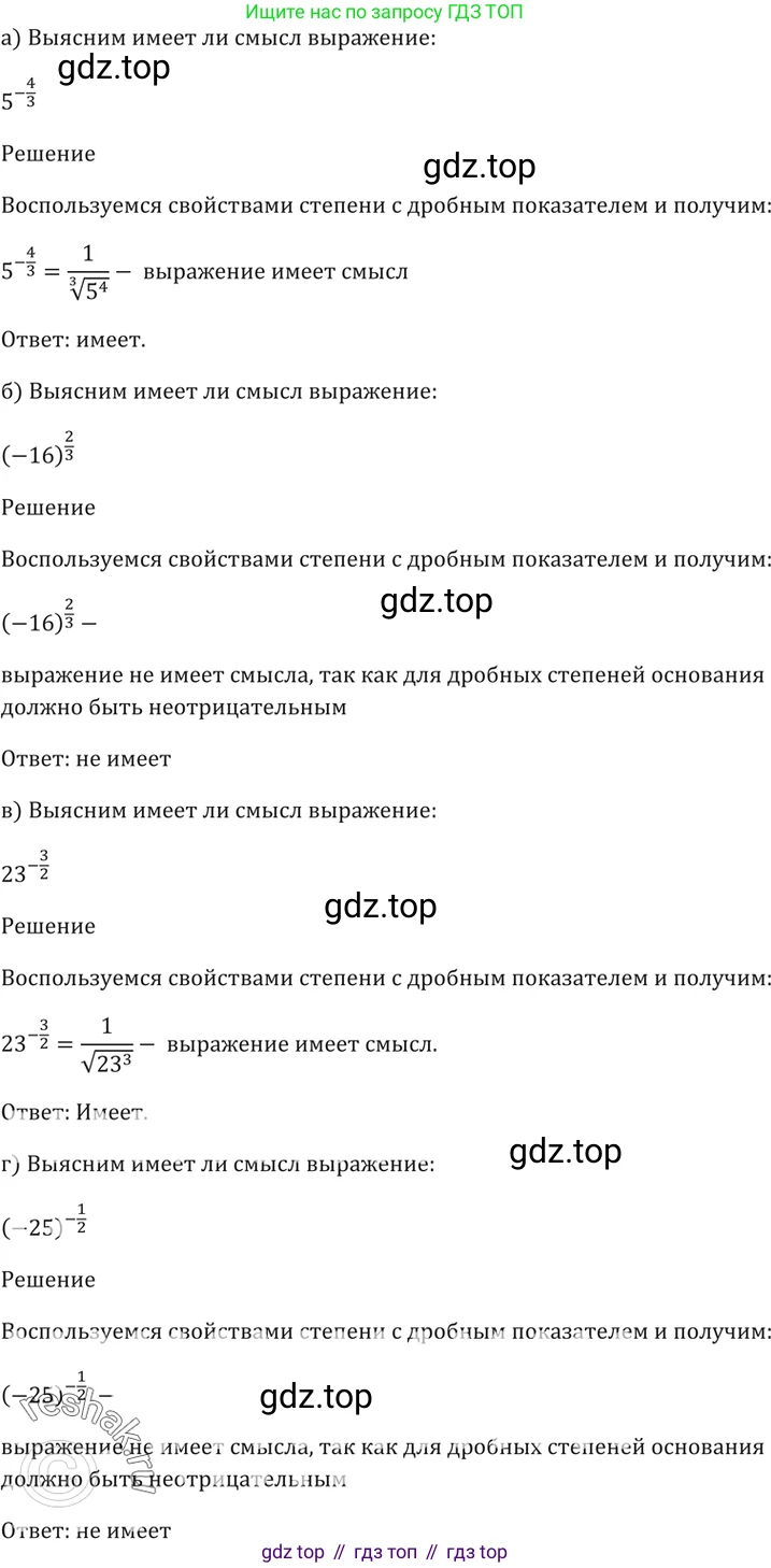 Алгебра, 10-11 класс Задачник, авторы: Мордкович Александр Григорьевич, Семенов Павел Владимирович, Денищева Лариса Олеговна, Корешкова Т А, Мишустина Татьяна Николаевна, Тульчинская Елена Ефимовна, издательство Мнемозина, Москва, 2019, Часть 2, страница 142, номер 37.13, Решение 5
