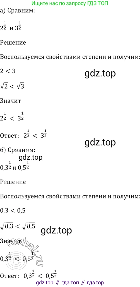 Алгебра, 10-11 класс Задачник, авторы: Мордкович Александр Григорьевич, Семенов Павел Владимирович, Денищева Лариса Олеговна, Корешкова Т А, Мишустина Татьяна Николаевна, Тульчинская Елена Ефимовна, издательство Мнемозина, Москва, 2019, Часть 2, страница 142, номер 37.14, Решение 5