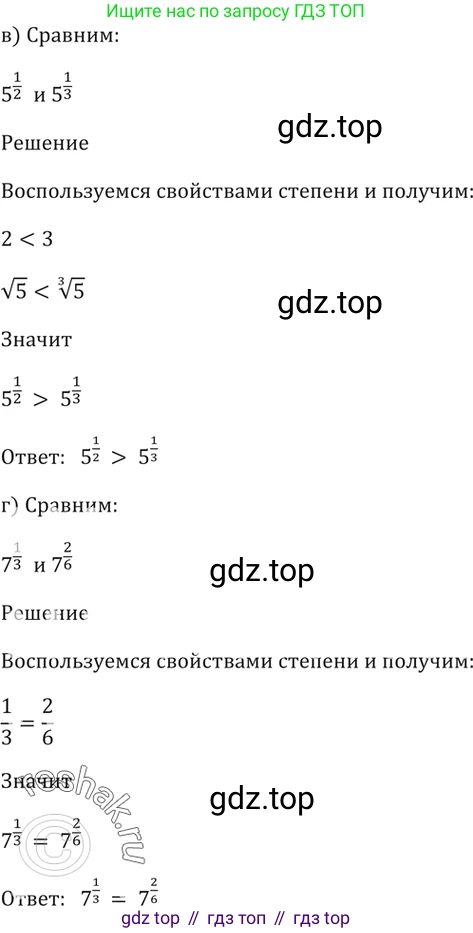 Алгебра, 10-11 класс Задачник, авторы: Мордкович Александр Григорьевич, Семенов Павел Владимирович, Денищева Лариса Олеговна, Корешкова Т А, Мишустина Татьяна Николаевна, Тульчинская Елена Ефимовна, издательство Мнемозина, Москва, 2019, Часть 2, страница 142, номер 37.14, Решение 5 (продолжение 2)
