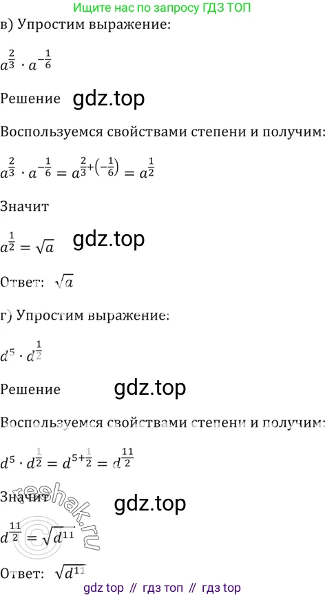 Алгебра, 10-11 класс Задачник, авторы: Мордкович Александр Григорьевич, Семенов Павел Владимирович, Денищева Лариса Олеговна, Корешкова Т А, Мишустина Татьяна Николаевна, Тульчинская Елена Ефимовна, издательство Мнемозина, Москва, 2019, Часть 2, страница 143, номер 37.15, Решение 5 (продолжение 2)