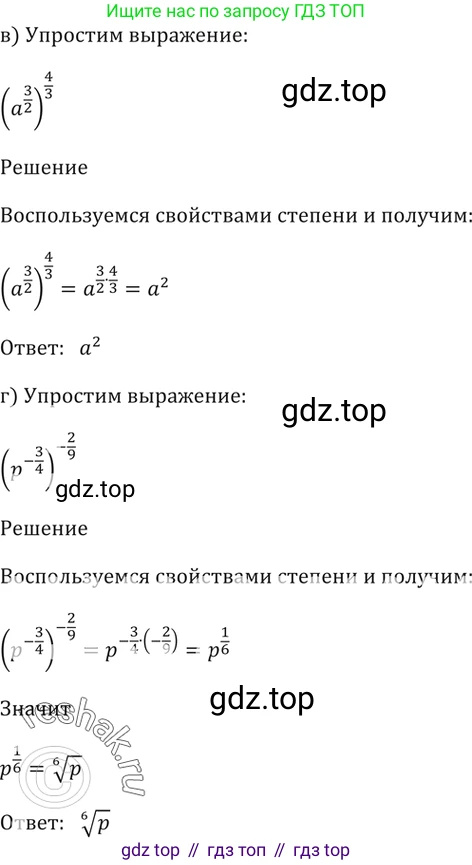 Алгебра, 10-11 класс Задачник, авторы: Мордкович Александр Григорьевич, Семенов Павел Владимирович, Денищева Лариса Олеговна, Корешкова Т А, Мишустина Татьяна Николаевна, Тульчинская Елена Ефимовна, издательство Мнемозина, Москва, 2019, Часть 2, страница 143, номер 37.17, Решение 5 (продолжение 2)