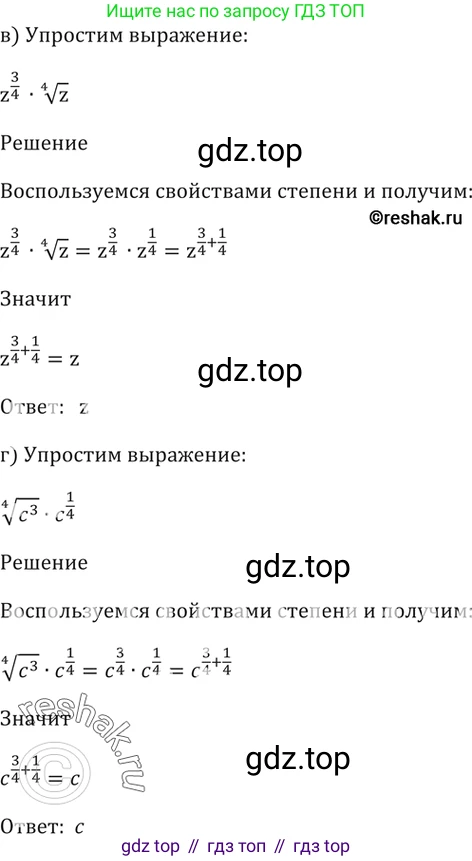 Алгебра, 10-11 класс Задачник, авторы: Мордкович Александр Григорьевич, Семенов Павел Владимирович, Денищева Лариса Олеговна, Корешкова Т А, Мишустина Татьяна Николаевна, Тульчинская Елена Ефимовна, издательство Мнемозина, Москва, 2019, Часть 2, страница 143, номер 37.18, Решение 5 (продолжение 2)