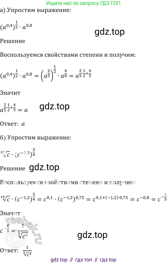 Алгебра, 10-11 класс Задачник, авторы: Мордкович Александр Григорьевич, Семенов Павел Владимирович, Денищева Лариса Олеговна, Корешкова Т А, Мишустина Татьяна Николаевна, Тульчинская Елена Ефимовна, издательство Мнемозина, Москва, 2019, Часть 2, страница 143, номер 37.19, Решение 5