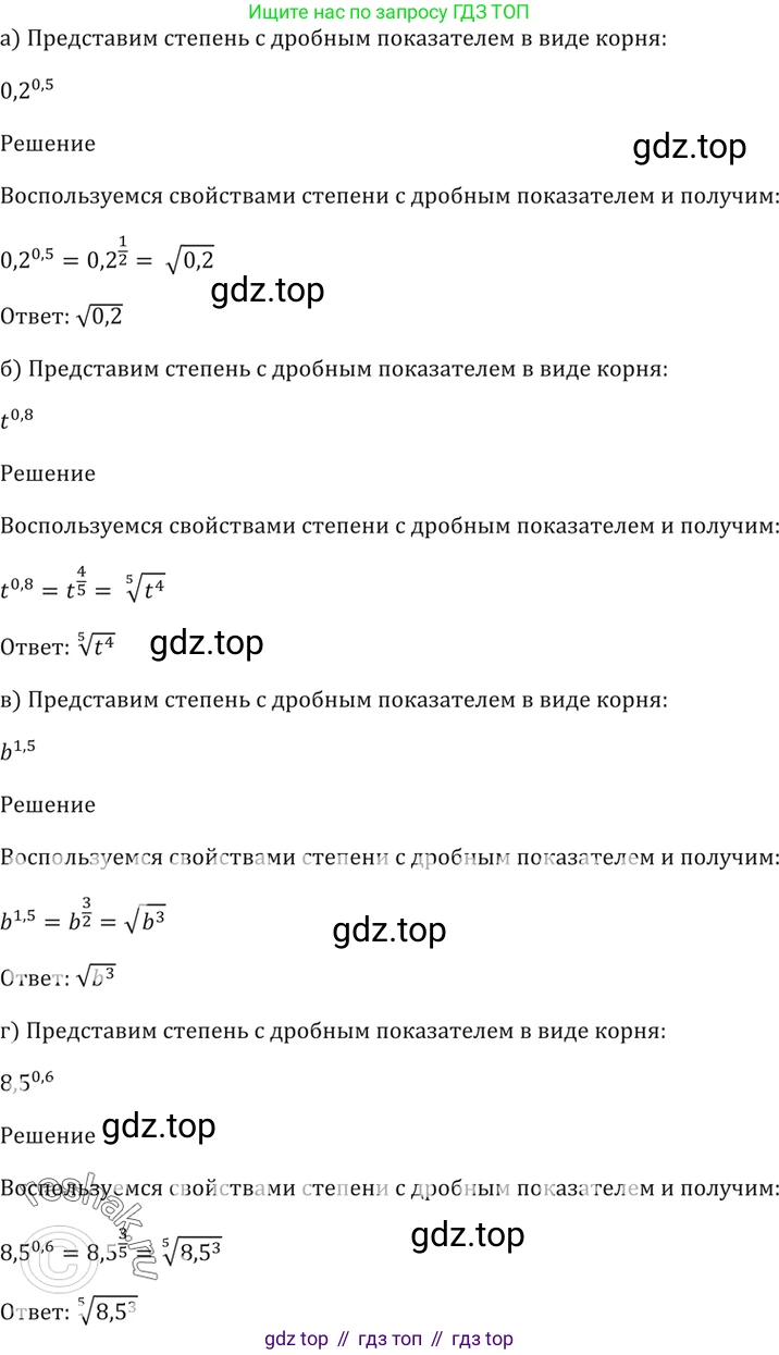 Алгебра, 10-11 класс Задачник, авторы: Мордкович Александр Григорьевич, Семенов Павел Владимирович, Денищева Лариса Олеговна, Корешкова Т А, Мишустина Татьяна Николаевна, Тульчинская Елена Ефимовна, издательство Мнемозина, Москва, 2019, Часть 2, страница 141, номер 37.2, Решение 5