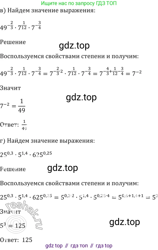 Алгебра, 10-11 класс Задачник, авторы: Мордкович Александр Григорьевич, Семенов Павел Владимирович, Денищева Лариса Олеговна, Корешкова Т А, Мишустина Татьяна Николаевна, Тульчинская Елена Ефимовна, издательство Мнемозина, Москва, 2019, Часть 2, страница 143, номер 37.20, Решение 5 (продолжение 2)