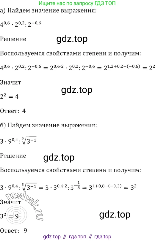 Алгебра, 10-11 класс Задачник, авторы: Мордкович Александр Григорьевич, Семенов Павел Владимирович, Денищева Лариса Олеговна, Корешкова Т А, Мишустина Татьяна Николаевна, Тульчинская Елена Ефимовна, издательство Мнемозина, Москва, 2019, Часть 2, страница 143, номер 37.21, Решение 5