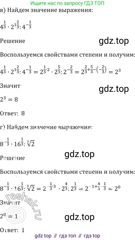 Алгебра, 10-11 класс Задачник, авторы: Мордкович Александр Григорьевич, Семенов Павел Владимирович, Денищева Лариса Олеговна, Корешкова Т А, Мишустина Татьяна Николаевна, Тульчинская Елена Ефимовна, издательство Мнемозина, Москва, 2019, Часть 2, страница 143, номер 37.21, Решение 5 (продолжение 2)