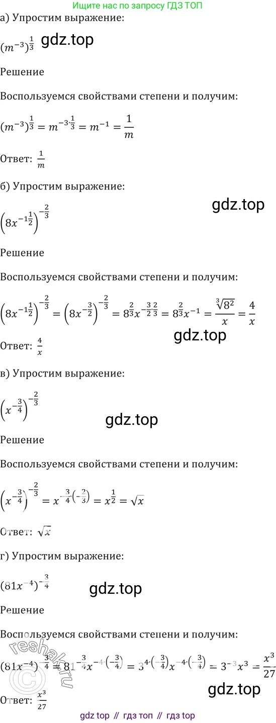 Алгебра, 10-11 класс Задачник, авторы: Мордкович Александр Григорьевич, Семенов Павел Владимирович, Денищева Лариса Олеговна, Корешкова Т А, Мишустина Татьяна Николаевна, Тульчинская Елена Ефимовна, издательство Мнемозина, Москва, 2019, Часть 2, страница 143, номер 37.23, Решение 5