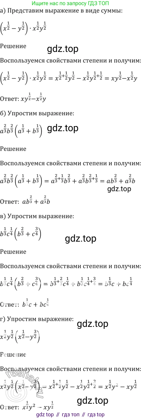 Алгебра, 10-11 класс Задачник, авторы: Мордкович Александр Григорьевич, Семенов Павел Владимирович, Денищева Лариса Олеговна, Корешкова Т А, Мишустина Татьяна Николаевна, Тульчинская Елена Ефимовна, издательство Мнемозина, Москва, 2019, Часть 2, страница 144, номер 37.25, Решение 5