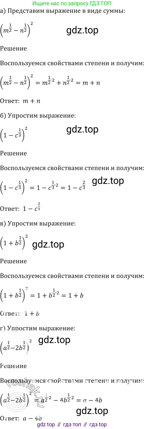 Алгебра, 10-11 класс Задачник, авторы: Мордкович Александр Григорьевич, Семенов Павел Владимирович, Денищева Лариса Олеговна, Корешкова Т А, Мишустина Татьяна Николаевна, Тульчинская Елена Ефимовна, издательство Мнемозина, Москва, 2019, Часть 2, страница 144, номер 37.26, Решение 5