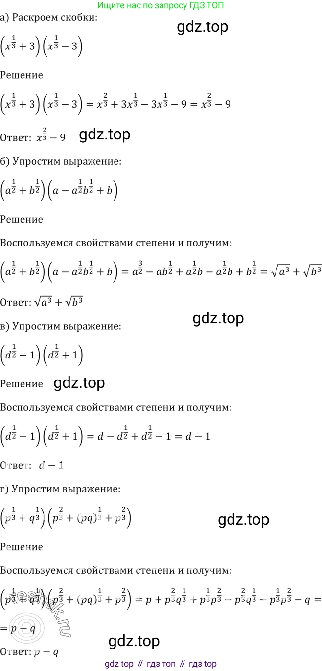 Алгебра, 10-11 класс Задачник, авторы: Мордкович Александр Григорьевич, Семенов Павел Владимирович, Денищева Лариса Олеговна, Корешкова Т А, Мишустина Татьяна Николаевна, Тульчинская Елена Ефимовна, издательство Мнемозина, Москва, 2019, Часть 2, страница 144, номер 37.27, Решение 5