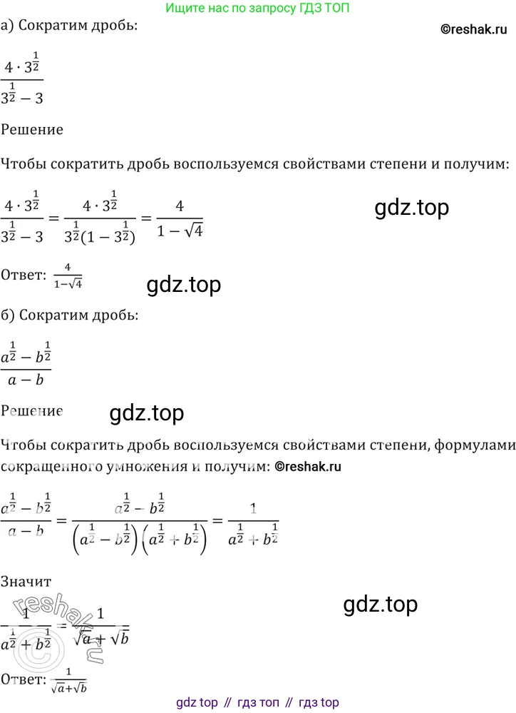 Алгебра, 10-11 класс Задачник, авторы: Мордкович Александр Григорьевич, Семенов Павел Владимирович, Денищева Лариса Олеговна, Корешкова Т А, Мишустина Татьяна Николаевна, Тульчинская Елена Ефимовна, издательство Мнемозина, Москва, 2019, Часть 2, страница 144, номер 37.28, Решение 5