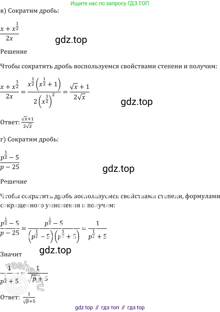 Алгебра, 10-11 класс Задачник, авторы: Мордкович Александр Григорьевич, Семенов Павел Владимирович, Денищева Лариса Олеговна, Корешкова Т А, Мишустина Татьяна Николаевна, Тульчинская Елена Ефимовна, издательство Мнемозина, Москва, 2019, Часть 2, страница 144, номер 37.28, Решение 5 (продолжение 2)