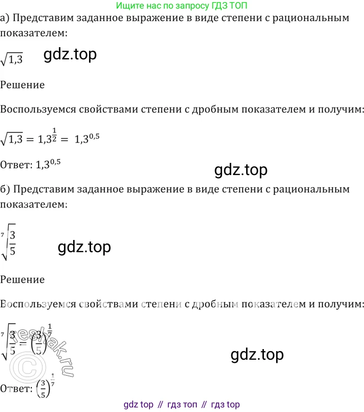 Алгебра, 10-11 класс Задачник, авторы: Мордкович Александр Григорьевич, Семенов Павел Владимирович, Денищева Лариса Олеговна, Корешкова Т А, Мишустина Татьяна Николаевна, Тульчинская Елена Ефимовна, издательство Мнемозина, Москва, 2019, Часть 2, страница 141, номер 37.3, Решение 5