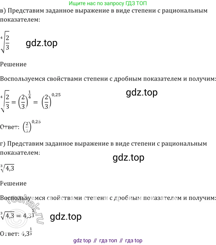Алгебра, 10-11 класс Задачник, авторы: Мордкович Александр Григорьевич, Семенов Павел Владимирович, Денищева Лариса Олеговна, Корешкова Т А, Мишустина Татьяна Николаевна, Тульчинская Елена Ефимовна, издательство Мнемозина, Москва, 2019, Часть 2, страница 141, номер 37.3, Решение 5 (продолжение 2)
