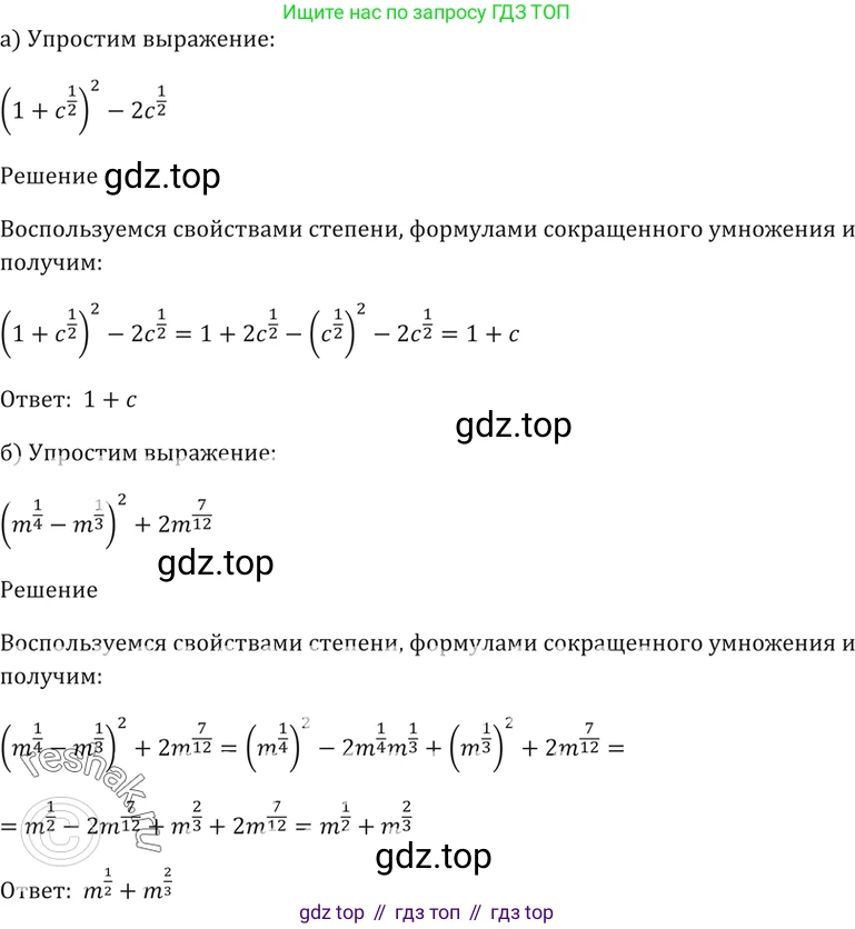 Алгебра, 10-11 класс Задачник, авторы: Мордкович Александр Григорьевич, Семенов Павел Владимирович, Денищева Лариса Олеговна, Корешкова Т А, Мишустина Татьяна Николаевна, Тульчинская Елена Ефимовна, издательство Мнемозина, Москва, 2019, Часть 2, страница 145, номер 37.30, Решение 5