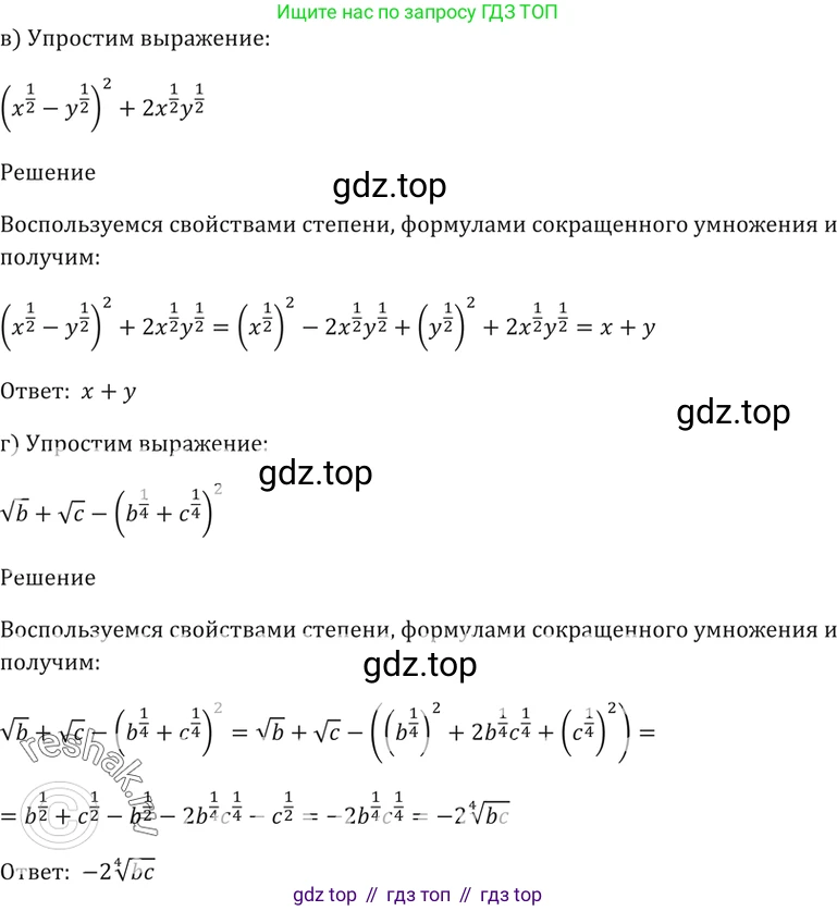 Алгебра, 10-11 класс Задачник, авторы: Мордкович Александр Григорьевич, Семенов Павел Владимирович, Денищева Лариса Олеговна, Корешкова Т А, Мишустина Татьяна Николаевна, Тульчинская Елена Ефимовна, издательство Мнемозина, Москва, 2019, Часть 2, страница 145, номер 37.30, Решение 5 (продолжение 2)