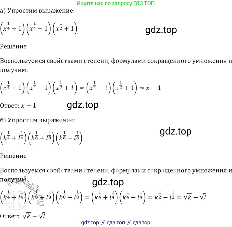 Алгебра, 10-11 класс Задачник, авторы: Мордкович Александр Григорьевич, Семенов Павел Владимирович, Денищева Лариса Олеговна, Корешкова Т А, Мишустина Татьяна Николаевна, Тульчинская Елена Ефимовна, издательство Мнемозина, Москва, 2019, Часть 2, страница 145, номер 37.32, Решение 5