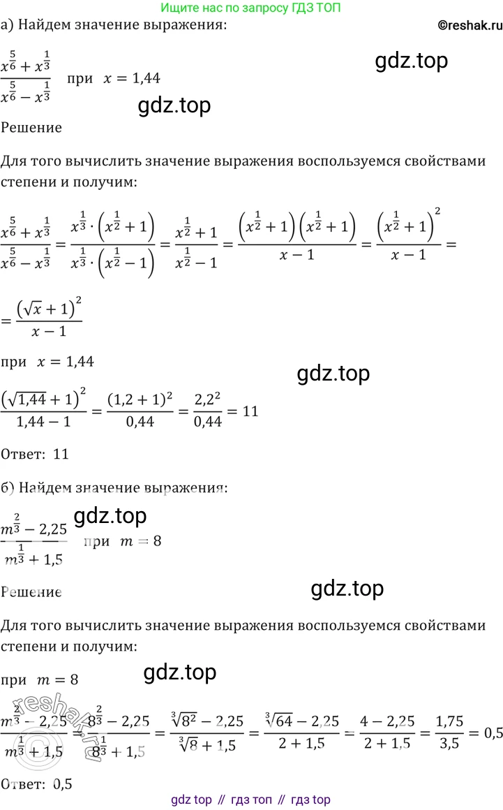 Алгебра, 10-11 класс Задачник, авторы: Мордкович Александр Григорьевич, Семенов Павел Владимирович, Денищева Лариса Олеговна, Корешкова Т А, Мишустина Татьяна Николаевна, Тульчинская Елена Ефимовна, издательство Мнемозина, Москва, 2019, Часть 2, страница 146, номер 37.37, Решение 5