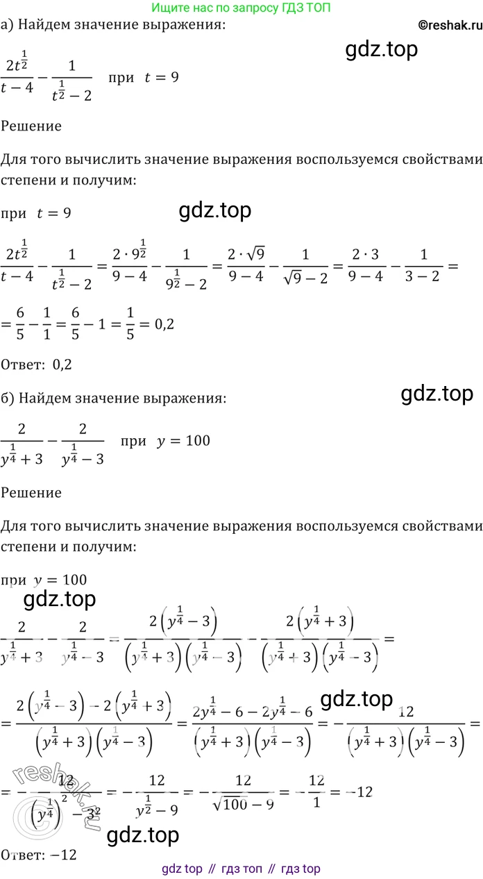 Алгебра, 10-11 класс Задачник, авторы: Мордкович Александр Григорьевич, Семенов Павел Владимирович, Денищева Лариса Олеговна, Корешкова Т А, Мишустина Татьяна Николаевна, Тульчинская Елена Ефимовна, издательство Мнемозина, Москва, 2019, Часть 2, страница 146, номер 37.38, Решение 5
