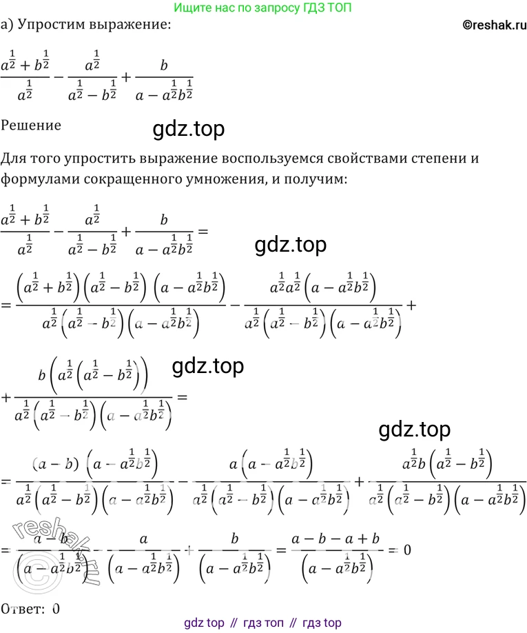 Алгебра, 10-11 класс Задачник, авторы: Мордкович Александр Григорьевич, Семенов Павел Владимирович, Денищева Лариса Олеговна, Корешкова Т А, Мишустина Татьяна Николаевна, Тульчинская Елена Ефимовна, издательство Мнемозина, Москва, 2019, Часть 2, страница 146, номер 37.40, Решение 5