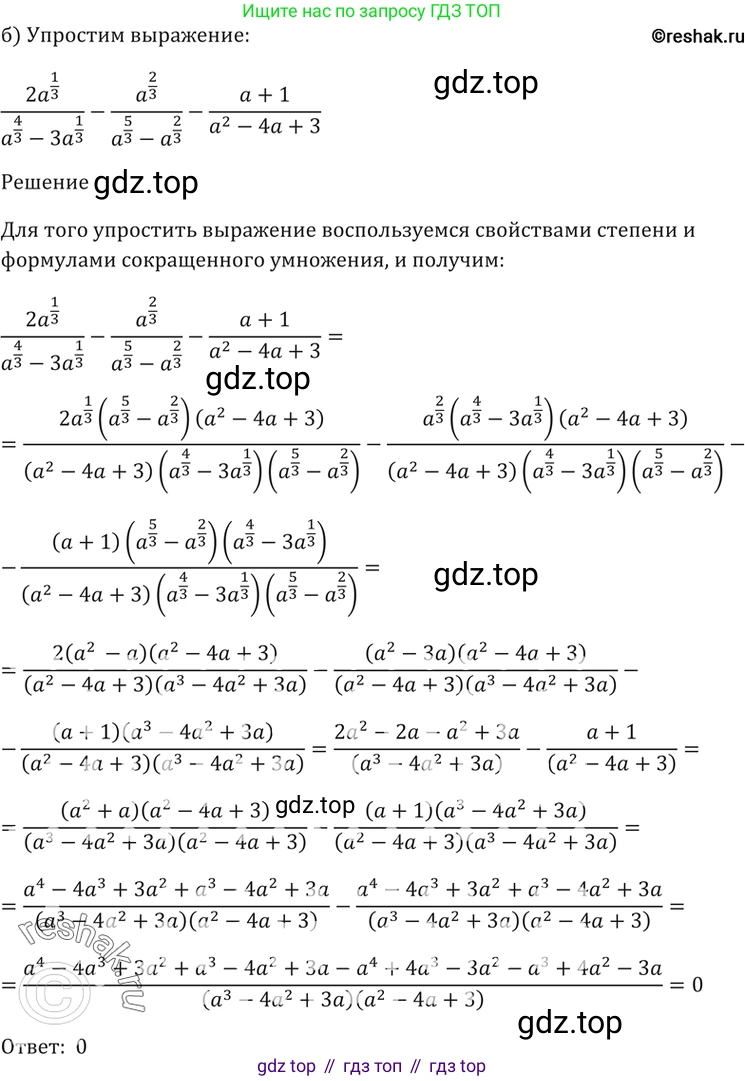 Алгебра, 10-11 класс Задачник, авторы: Мордкович Александр Григорьевич, Семенов Павел Владимирович, Денищева Лариса Олеговна, Корешкова Т А, Мишустина Татьяна Николаевна, Тульчинская Елена Ефимовна, издательство Мнемозина, Москва, 2019, Часть 2, страница 146, номер 37.40, Решение 5 (продолжение 2)