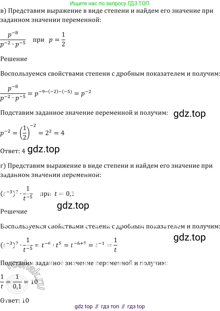Алгебра, 10-11 класс Задачник, авторы: Мордкович Александр Григорьевич, Семенов Павел Владимирович, Денищева Лариса Олеговна, Корешкова Т А, Мишустина Татьяна Николаевна, Тульчинская Елена Ефимовна, издательство Мнемозина, Москва, 2019, Часть 2, страница 142, номер 37.7, Решение 5 (продолжение 2)