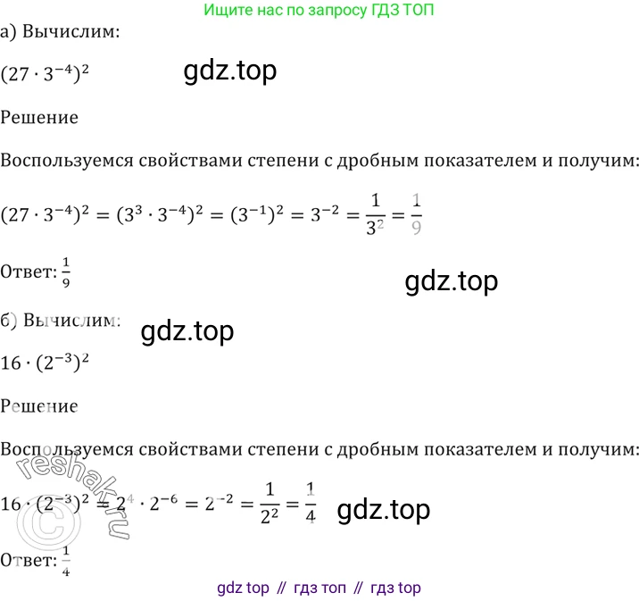 Алгебра, 10-11 класс Задачник, авторы: Мордкович Александр Григорьевич, Семенов Павел Владимирович, Денищева Лариса Олеговна, Корешкова Т А, Мишустина Татьяна Николаевна, Тульчинская Елена Ефимовна, издательство Мнемозина, Москва, 2019, Часть 2, страница 142, номер 37.8, Решение 5